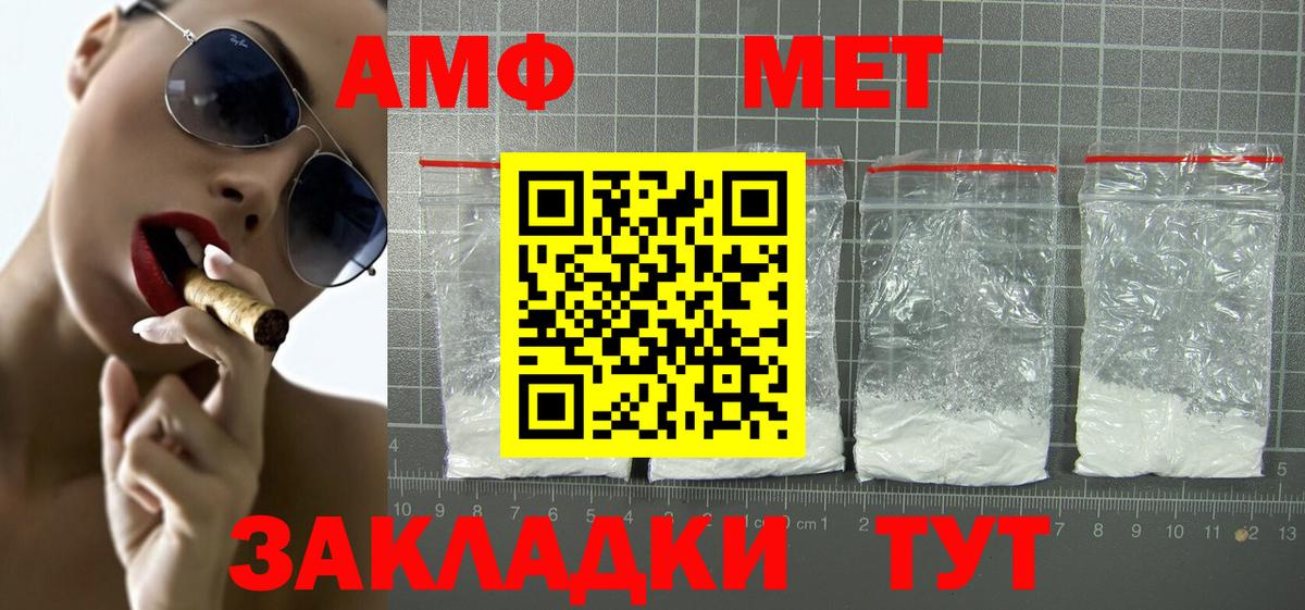 Amphetamine  Amphetamine  Вход с VPN  Ногинск  АМФЕТАМИН Розовый 
