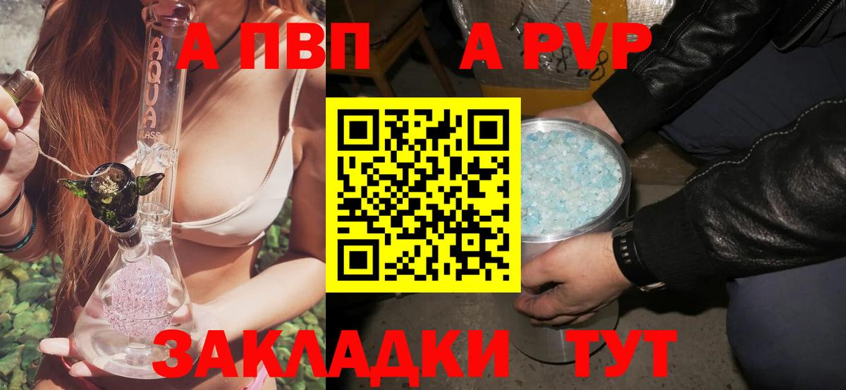 Ногинск  Alpha PVP  А ПВП СК КРИС  Вход с VPN  APVP крисы CK 