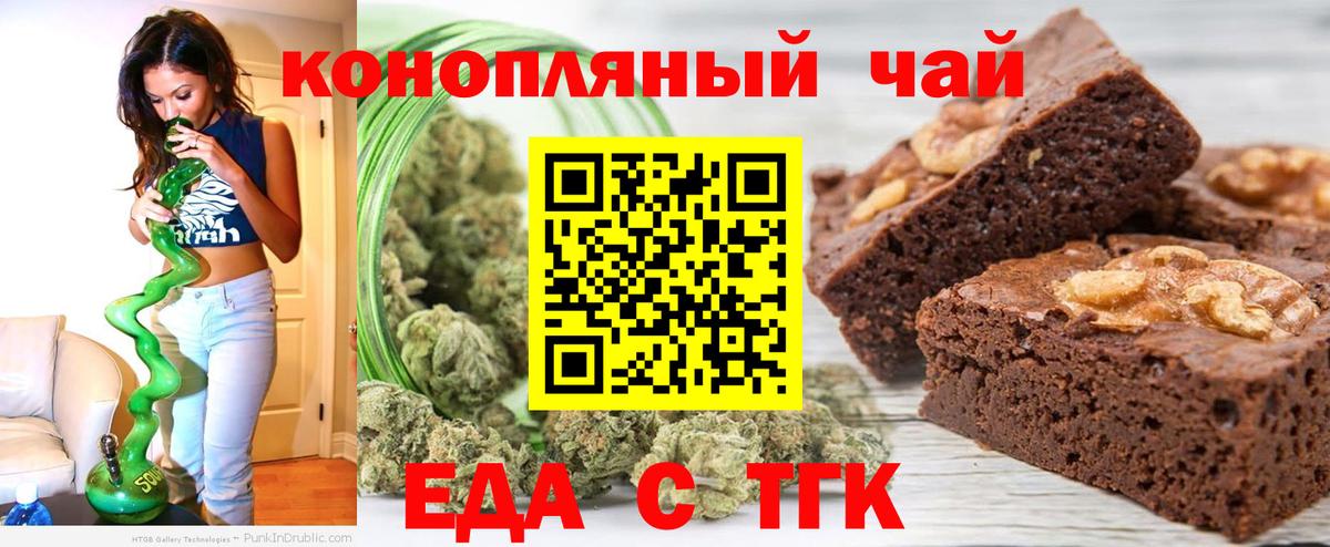 Cannafood конопля  Вход с VPN  Ногинск 