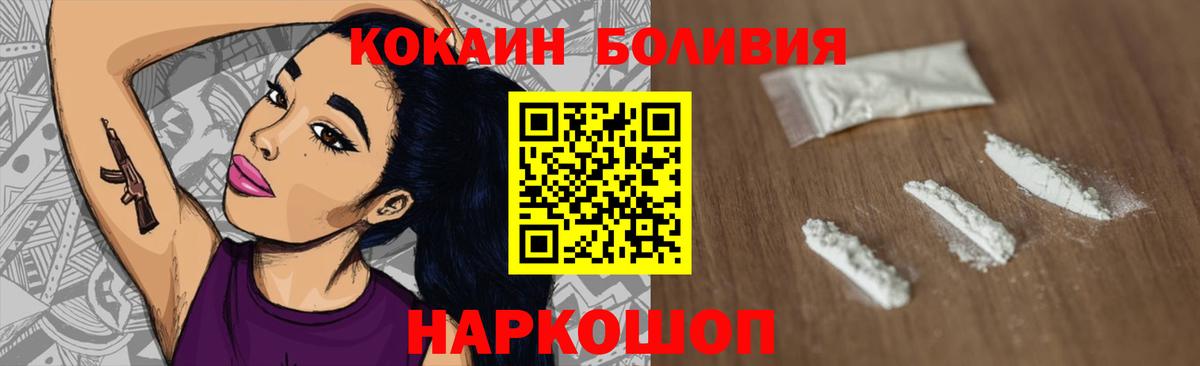 Cocaine FishScale  Cocaine  Ногинск  Вход с VPN 