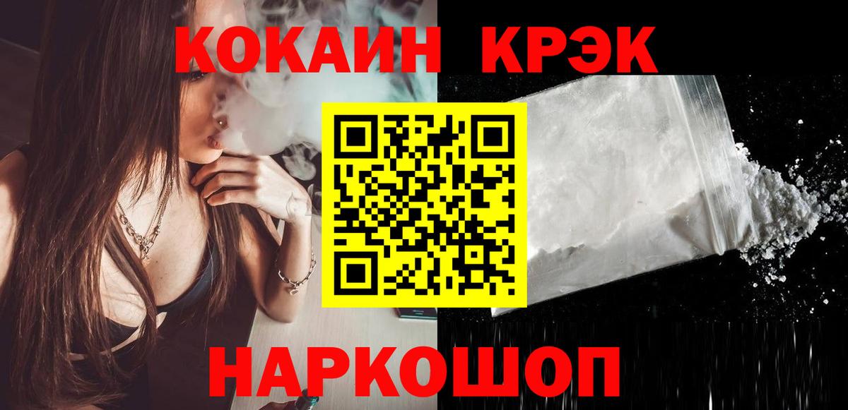 КОКАИН FishScale Ногинск