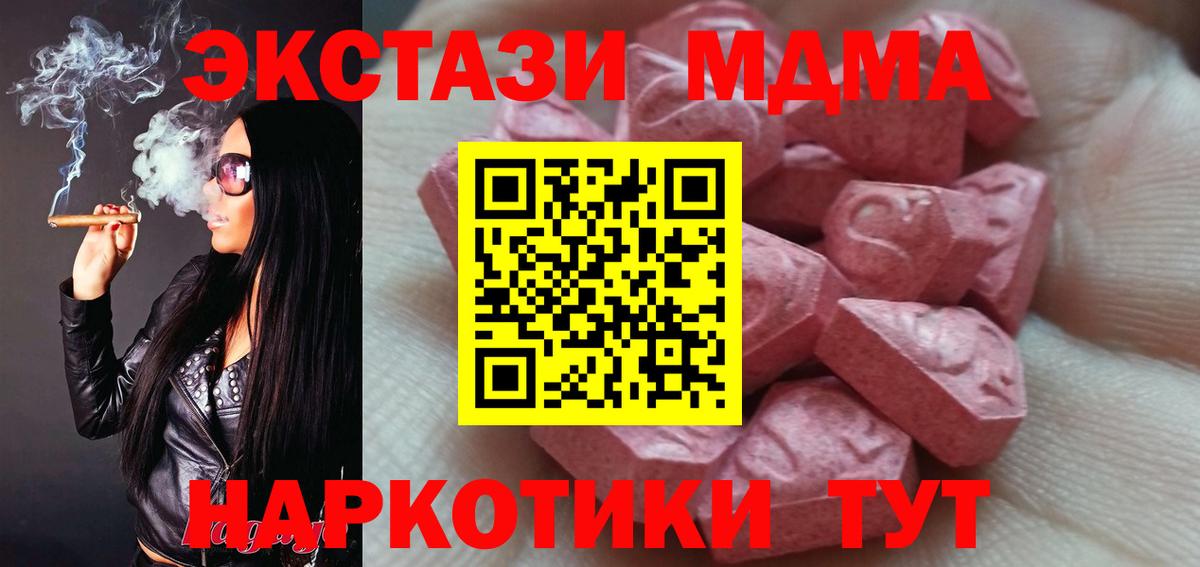 ЭКСТАЗИ 280мг Ногинск