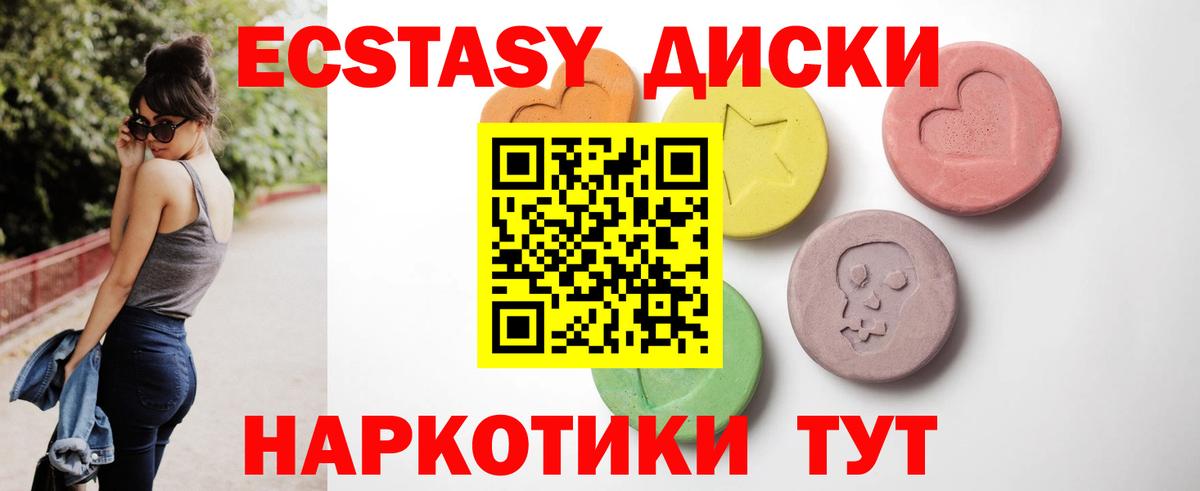 Ecstasy VHQ  ЭКСТАЗИ Cube  Вход с VPN  Ecstasy  Ногинск 
