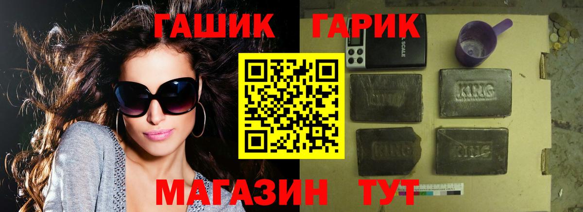 Ногинск  ГАШИШ Ice-O-Lator  ГАШ хэш  Вход с VPN 