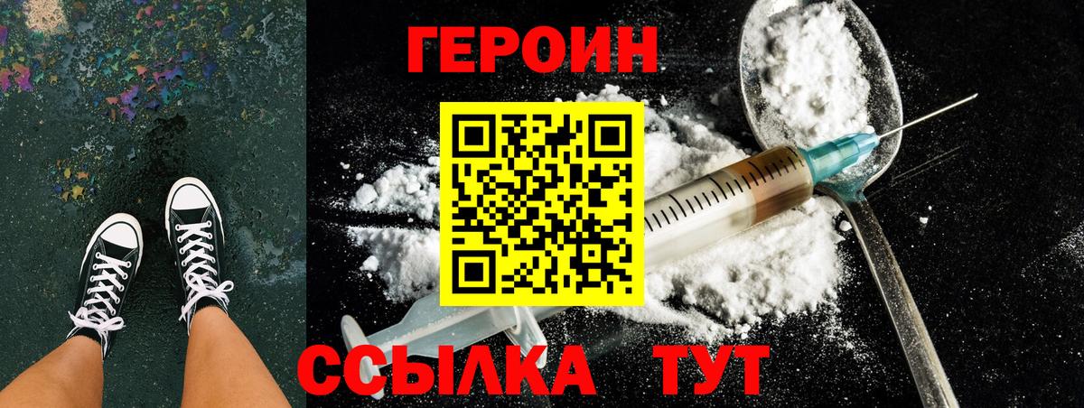 ГЕРОИН гречка  Героин  Ногинск  Вход с VPN 