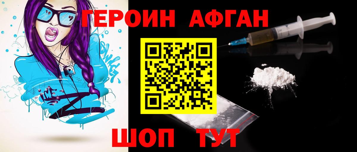 Героин гречка Ногинск