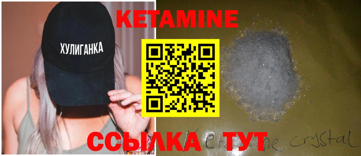Ногинск  Кетамин VHQ  Вход с VPN 