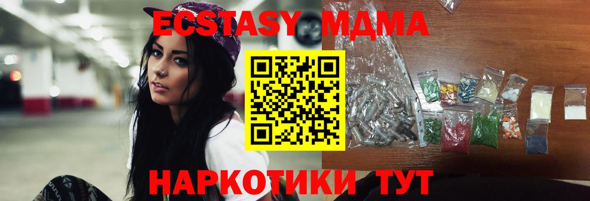 МДМА Molly  Вход с VPN  МДМА  Ногинск 