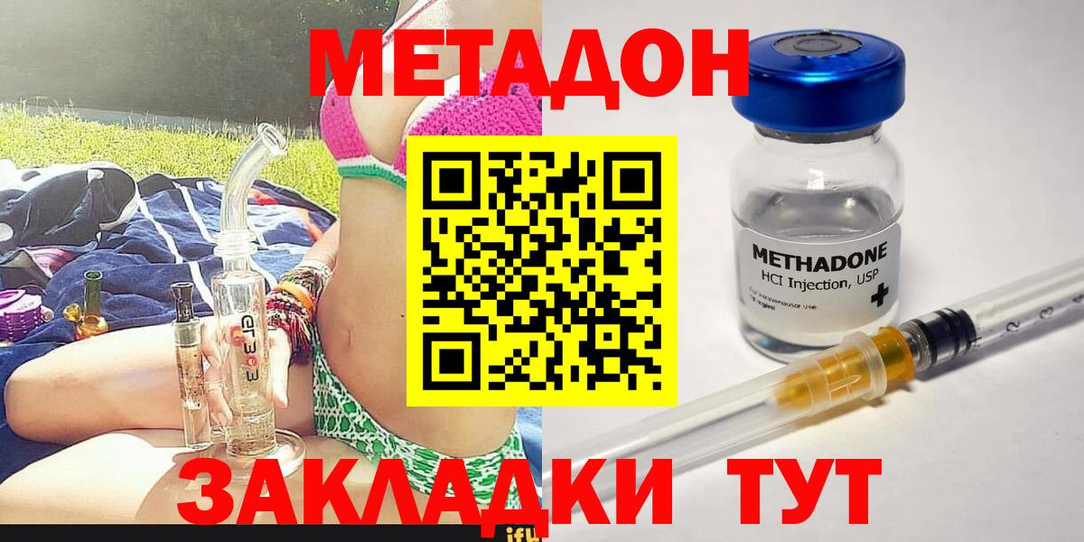 МЕТАДОН мёд  blacksprut вход  Ногинск  Вход с VPN 