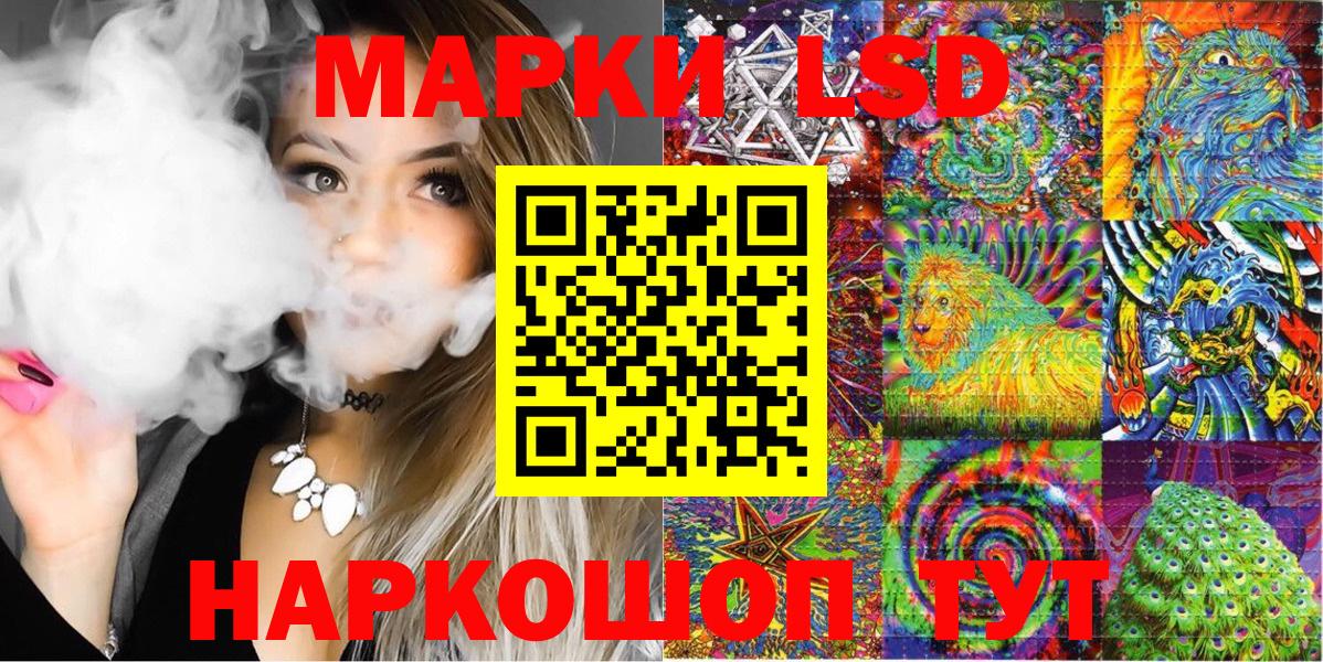 Наркотические марки 1,5мг  Вход с VPN  Ногинск 