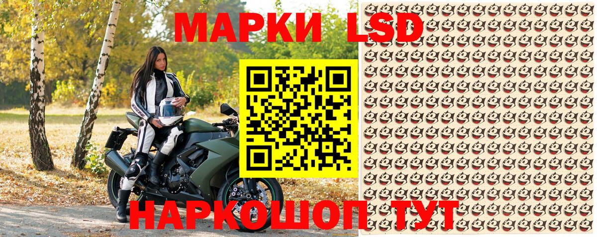 Наркотические марки 1,8мг Ногинск
