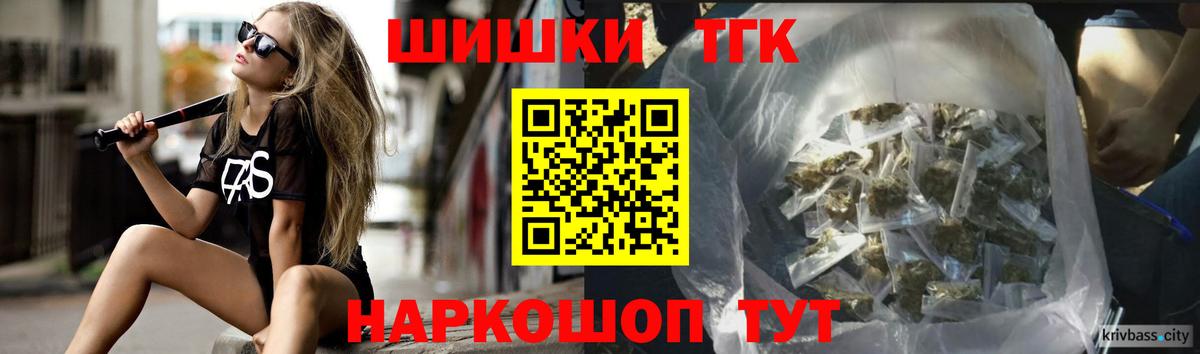 Бошки Шишки семена Ногинск